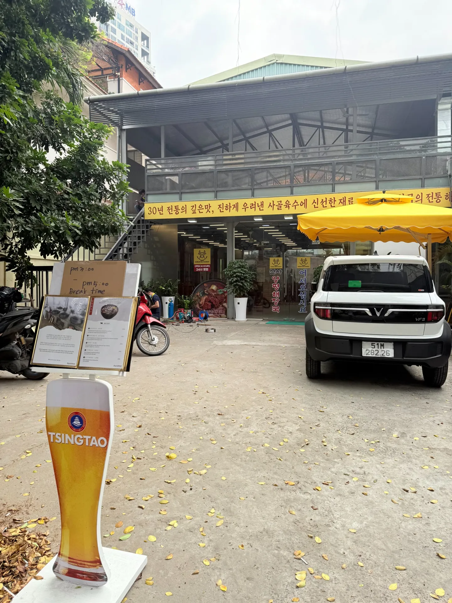 신사양평해장국 - all