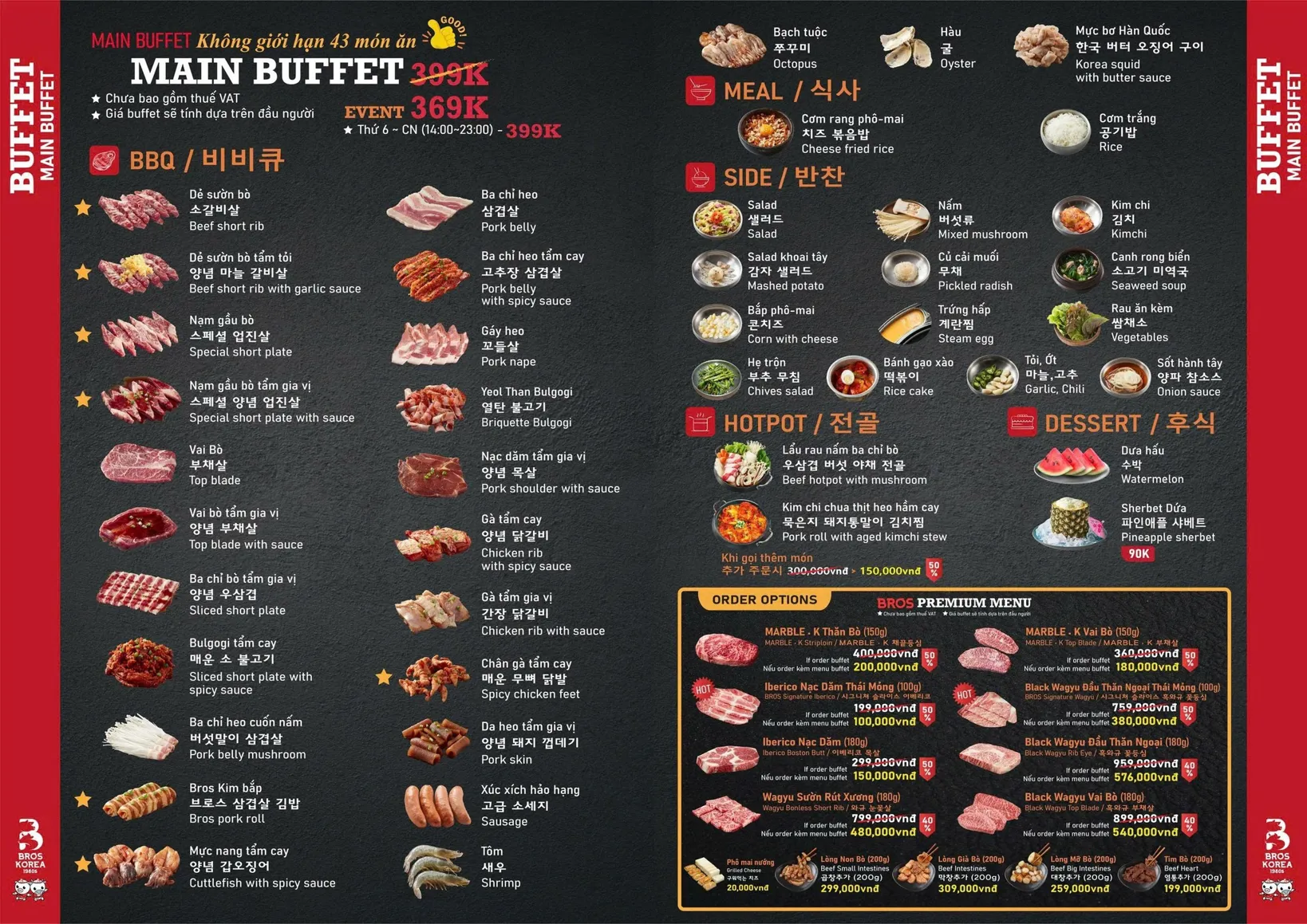 브로스 바비큐 – 삼겹살 & 크래프트 맥주 - all