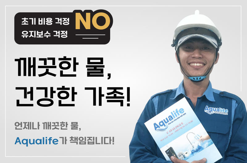 Aqualife Water Purifier Rental Service