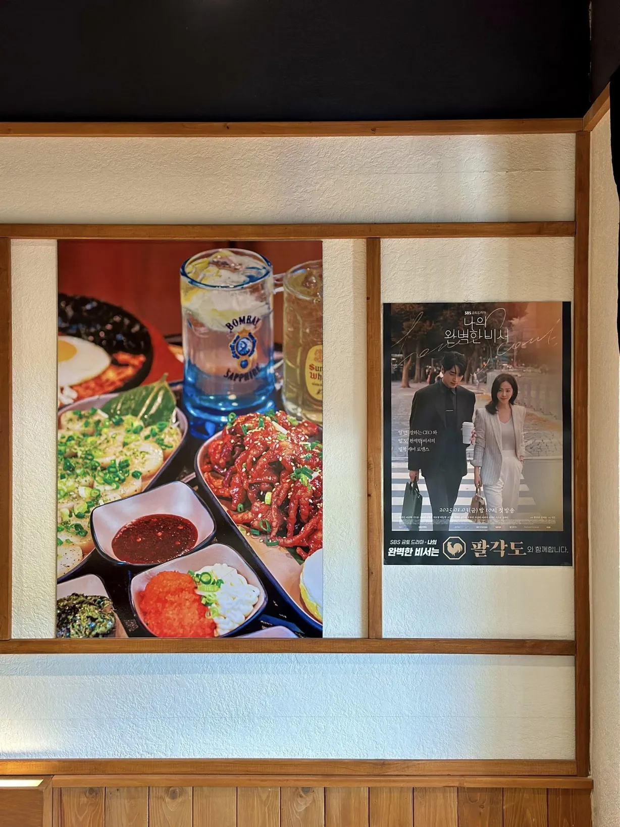 Palgakdo Thao Dien - all