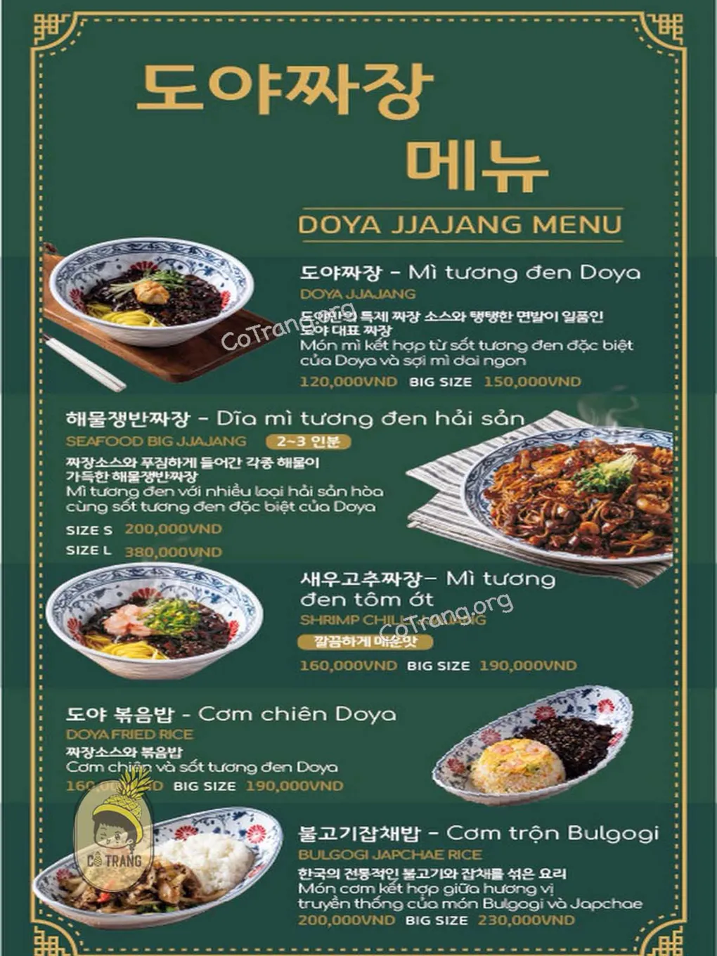 Doya Jjambbong SUN AVENUE - all