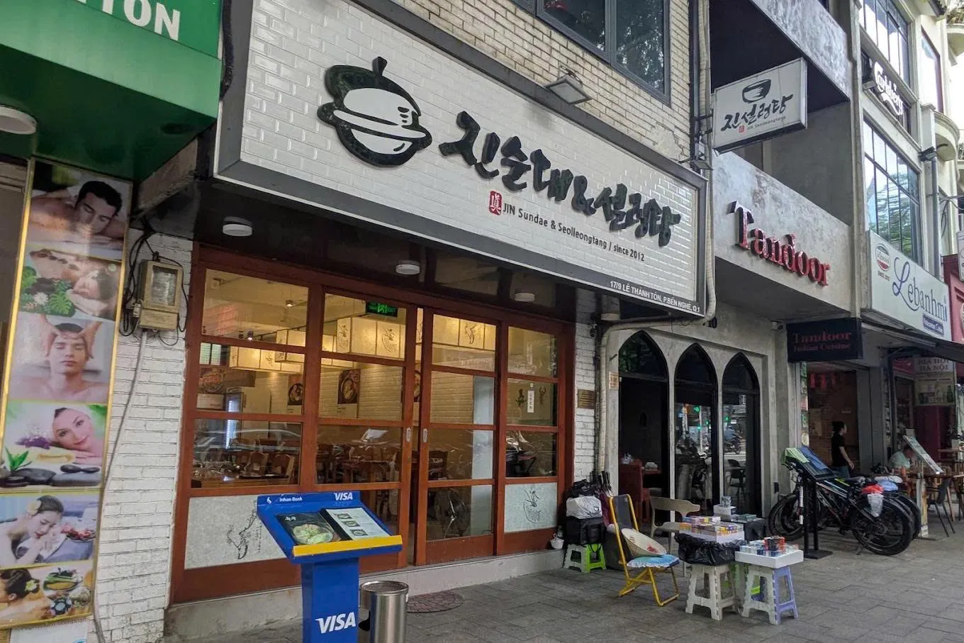 진순대& 진설렁탕 - 진한 국밥 - all