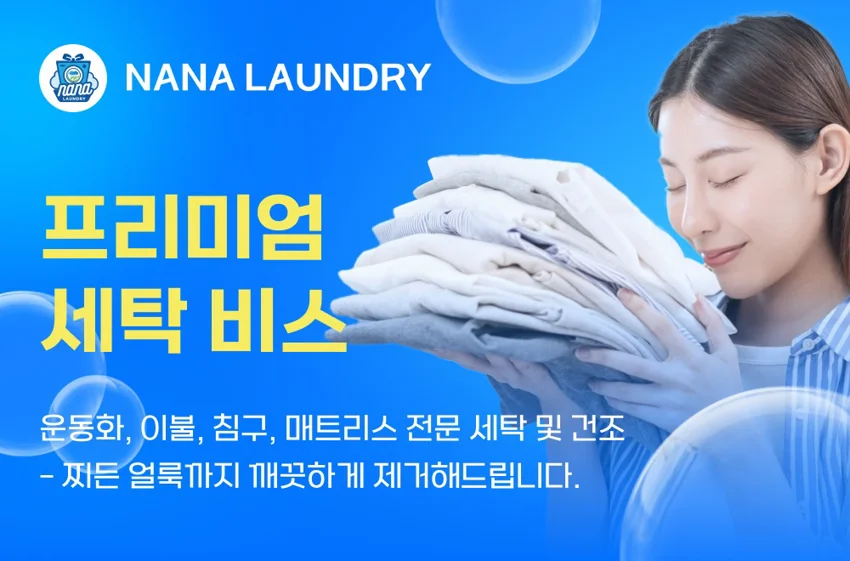 Same-day laundry & drying – Fast pickup and delivery service in first-class areas!