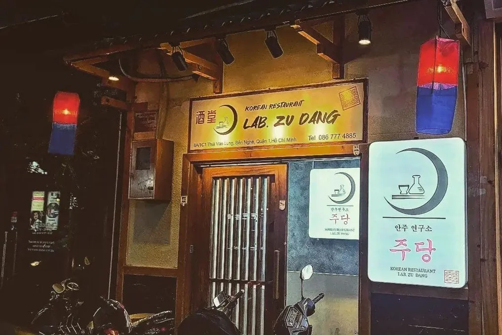 주당 안주연구소 - all