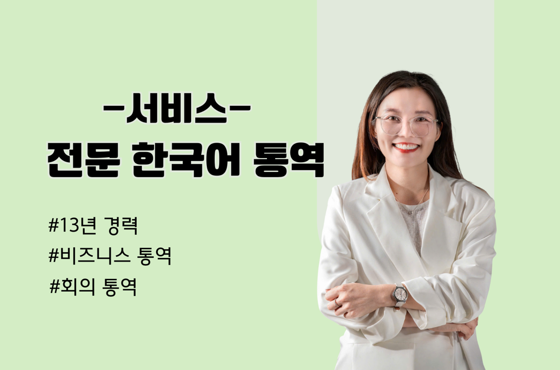 Reliable Korean Translation in Ho Chi Minh City with 13 Years of Experience - PHAM THI HONG GAM