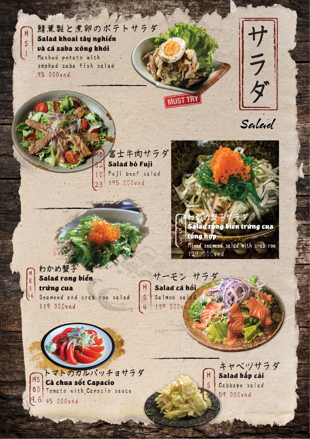 샤모지 로바타야키 - all