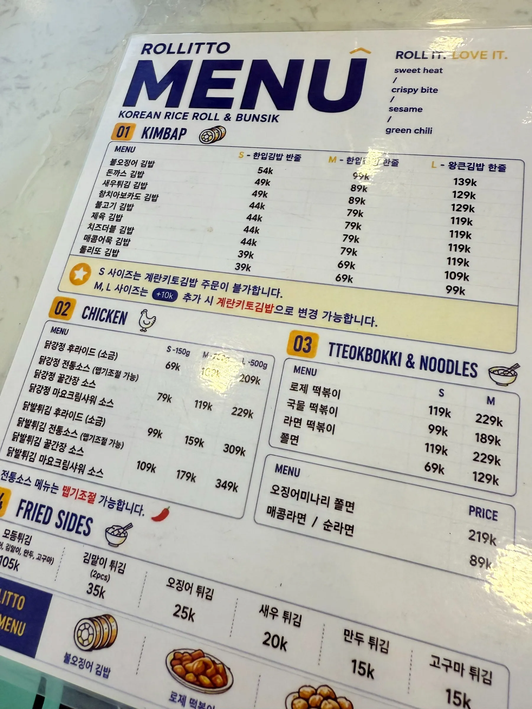 Rollitto_롤리또김밥 - all