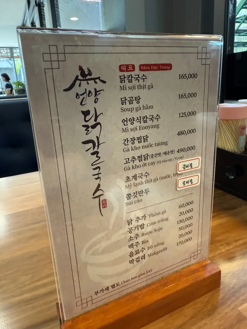 언양 닭칼국수 - AnYang Restaurant | 이번에 타오디엔에 새로 오픈했다고 해서
언양 닭칼수 다녀왔습니다.

사장님이 친절하게 메뉴 설명도 해주시고,
김치는 매운맛/기본 두 가지로 나와서 선택 가능했던 점도 좋았어요.
무엇보다 닭이 정말 부드러워서 먹는 내내 감탄!
국물도 깊고 진한 편이라, 다음엔 닭곰탕에 도전해보려고요.

삼성하늘병 ... | 사이공도미닉