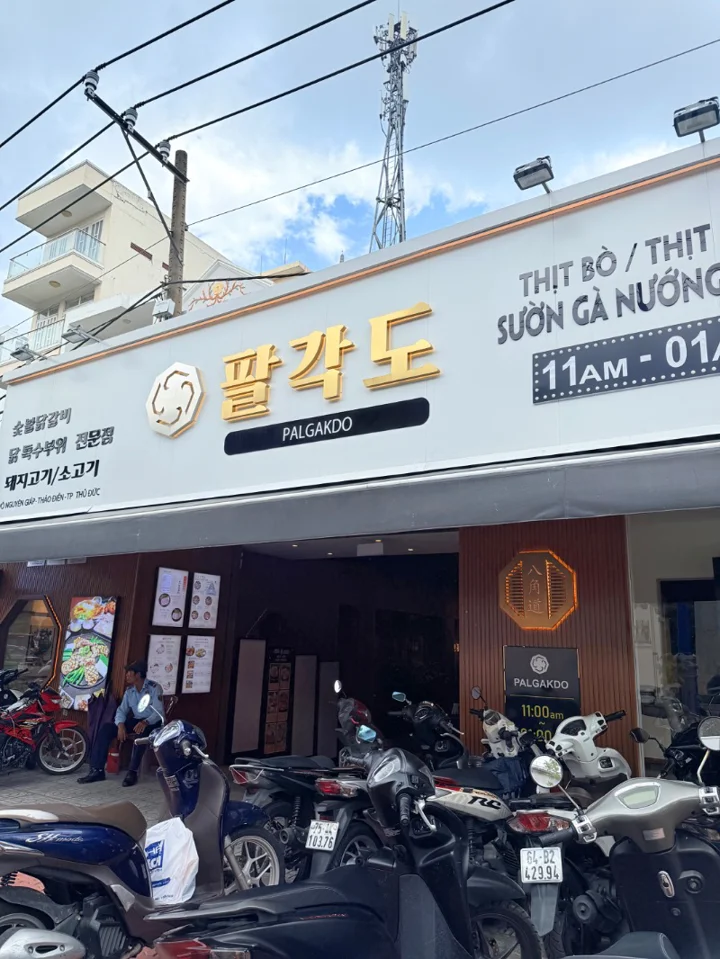 타오디엔 팔각도🤩🤩

정작 음식 사진은 못 찍었습니다.
먹느라 바빴거든요.

한국에서는 직접 굽다 양념때문에 다 태웠던 기억이;;

역시 고기는 남이 구워줘야 제맛이죠 ㅎㅎ

#팔각도 #타오디엔맛집 #호치민한식  #호치민맛집 
#닭특수부위 | 사이공도미닉