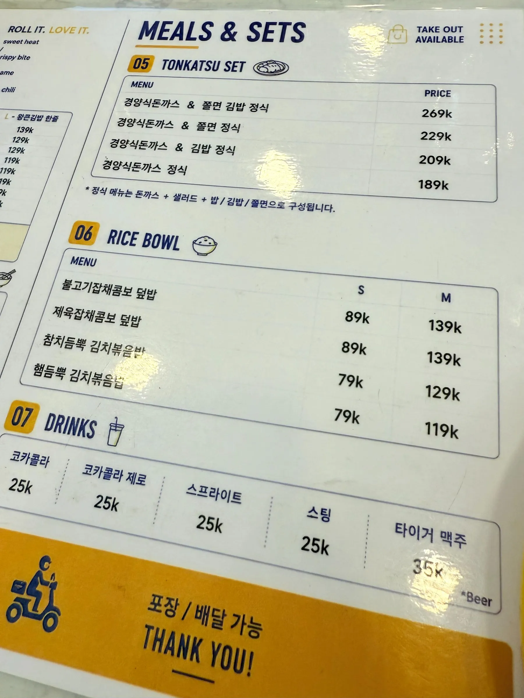Rollitto_롤리또김밥 - all