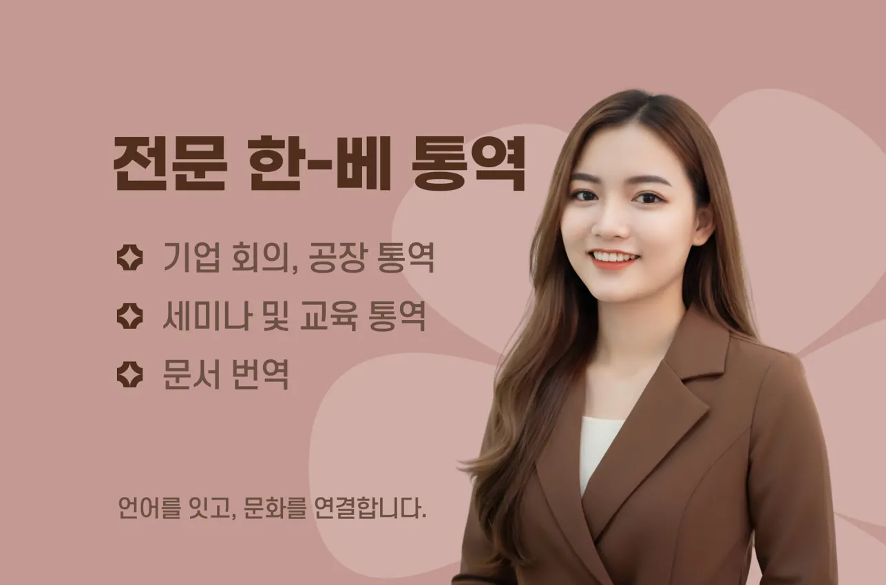 DỊCH VỤ THÔNG DỊCH HÀN - VIỆT CHUYÊN NGHIỆP NGẮN HẠN -  UY TÍN - CHÍNH XÁC - CHUYÊN MÔN CAO - 0