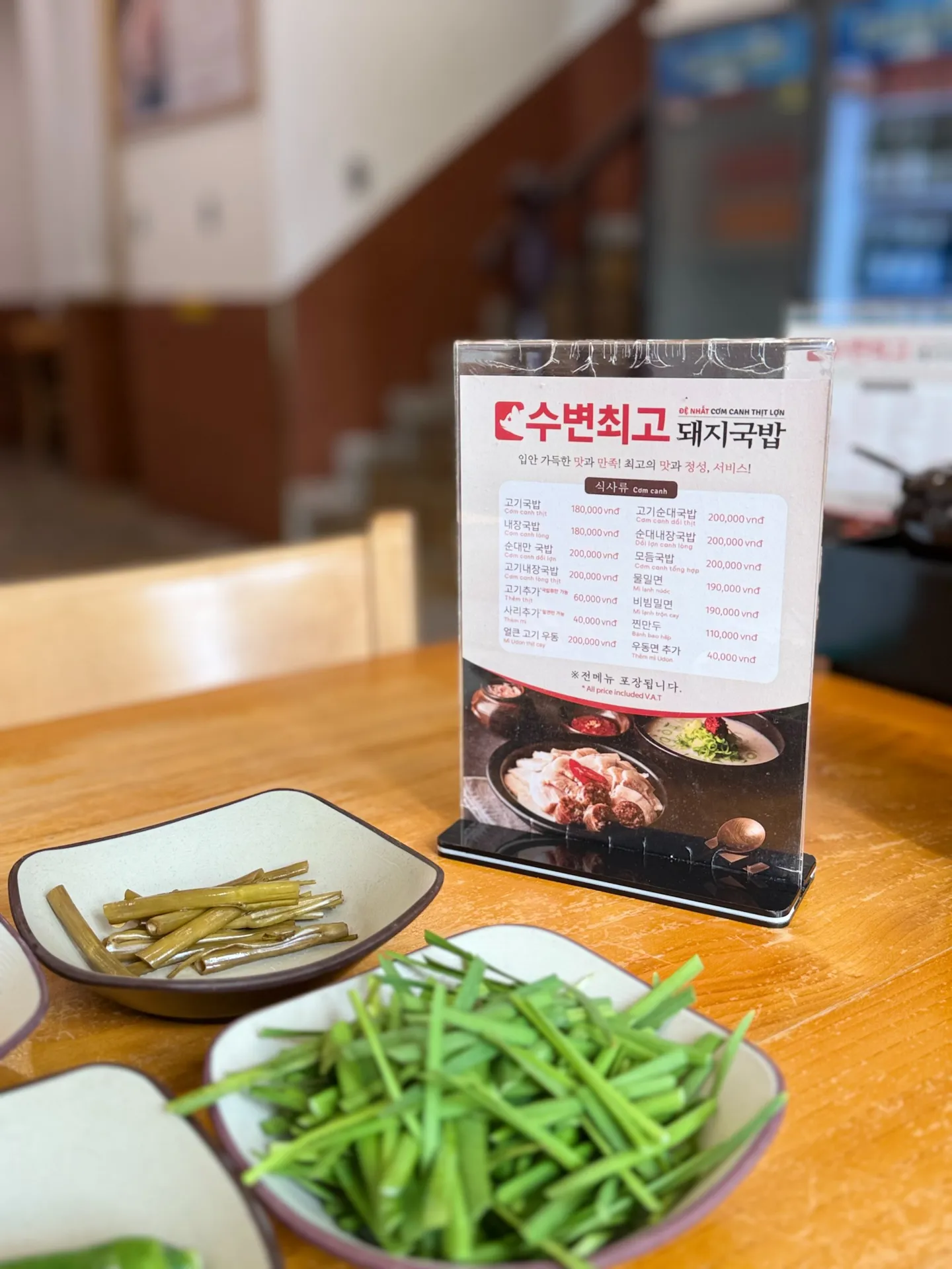 수변최고돼지국밥 (타오디엔) - 2