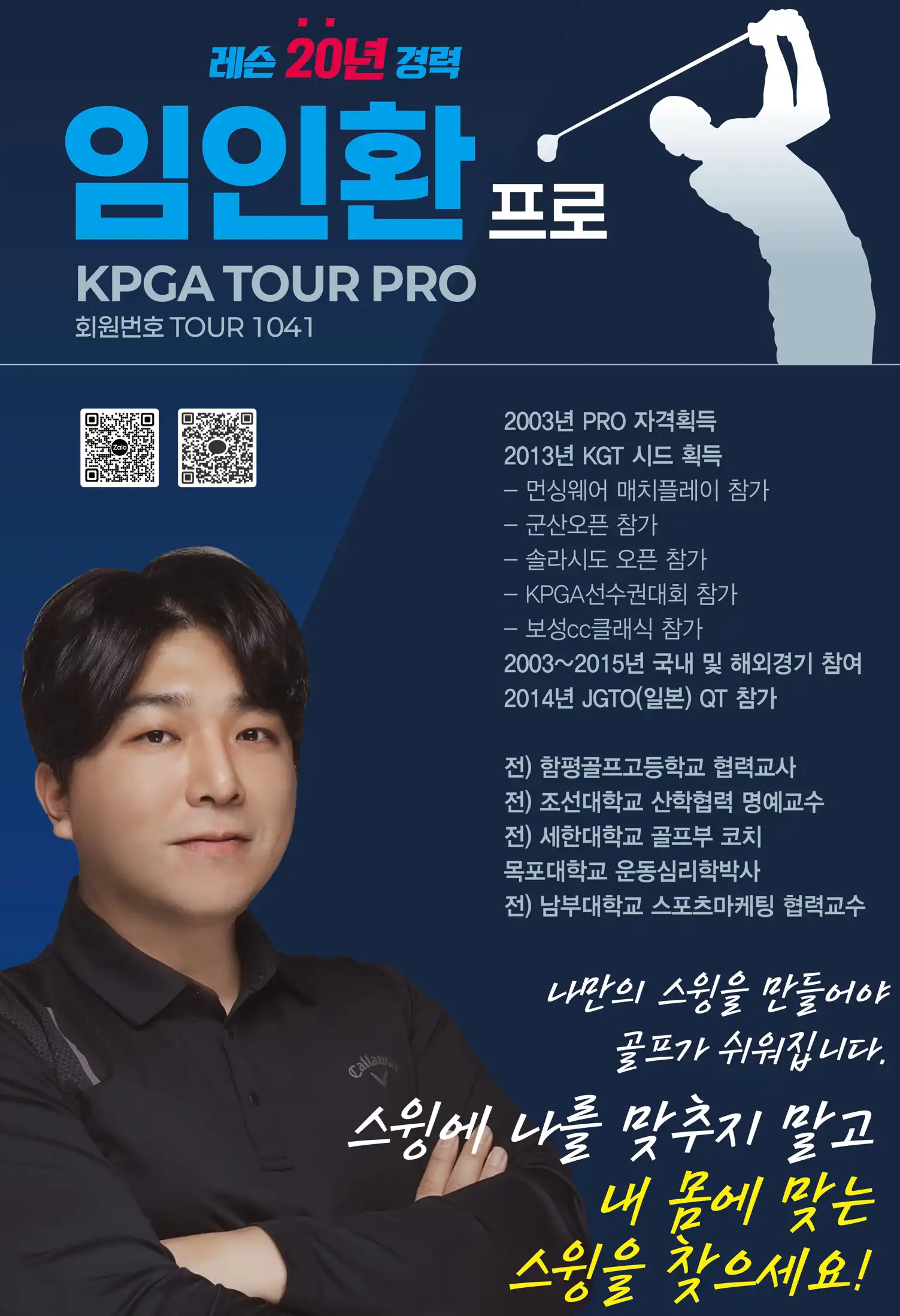 ⭐️Welcome to beginners starting for the first time. ⭐️  
-8-week beginner intensive lesson program-  
From the day you first grip the club, you'll be on the field in 60 days!!  
Schedule adjustments can be made after consultation~  
⭐️Let's find my swing