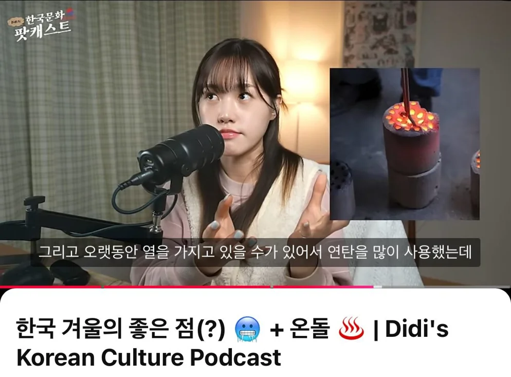 요즘은 일상 속에서 영어 사용이 정말 많고, ‘콩글리시(Konglish)’도 워낙 흔해서 가끔 한국어를 배우는 입장에선 헷갈릴 때도 있어요. 😅

그래도 역시 한국어는 어렵지만 재미있잖아요, 맞죠? ㅎㅎㅎ

한국어 공부하는 분들께 이 채널 꼭 추천드려요! 듣기도 쉽고, 한국 문화도 자연스럽게 배울 수 있어서 정말 좋아요!
#한국어공부 #콩글리시 #한국문화 | 이서현