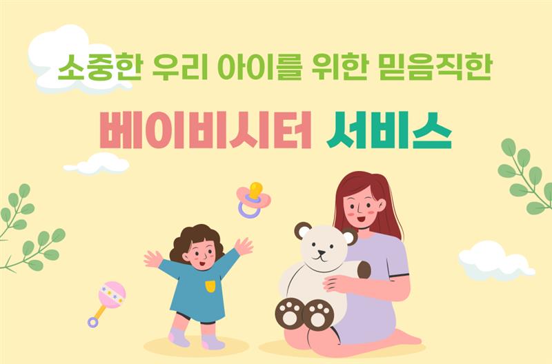 Reliable Babysitting Service for Your Beloved Child