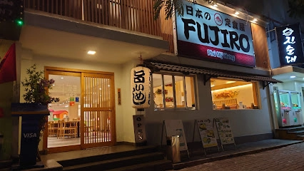 Fujiro Japanese Restaurant - all