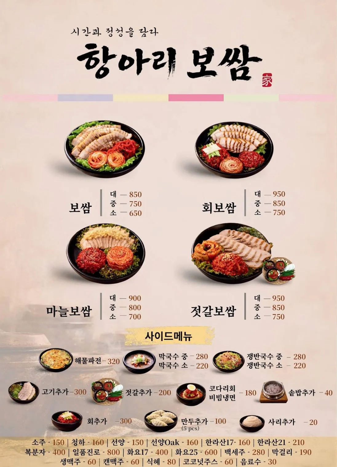 항아리보쌈 - Hangari Bossam Thao Dien - all