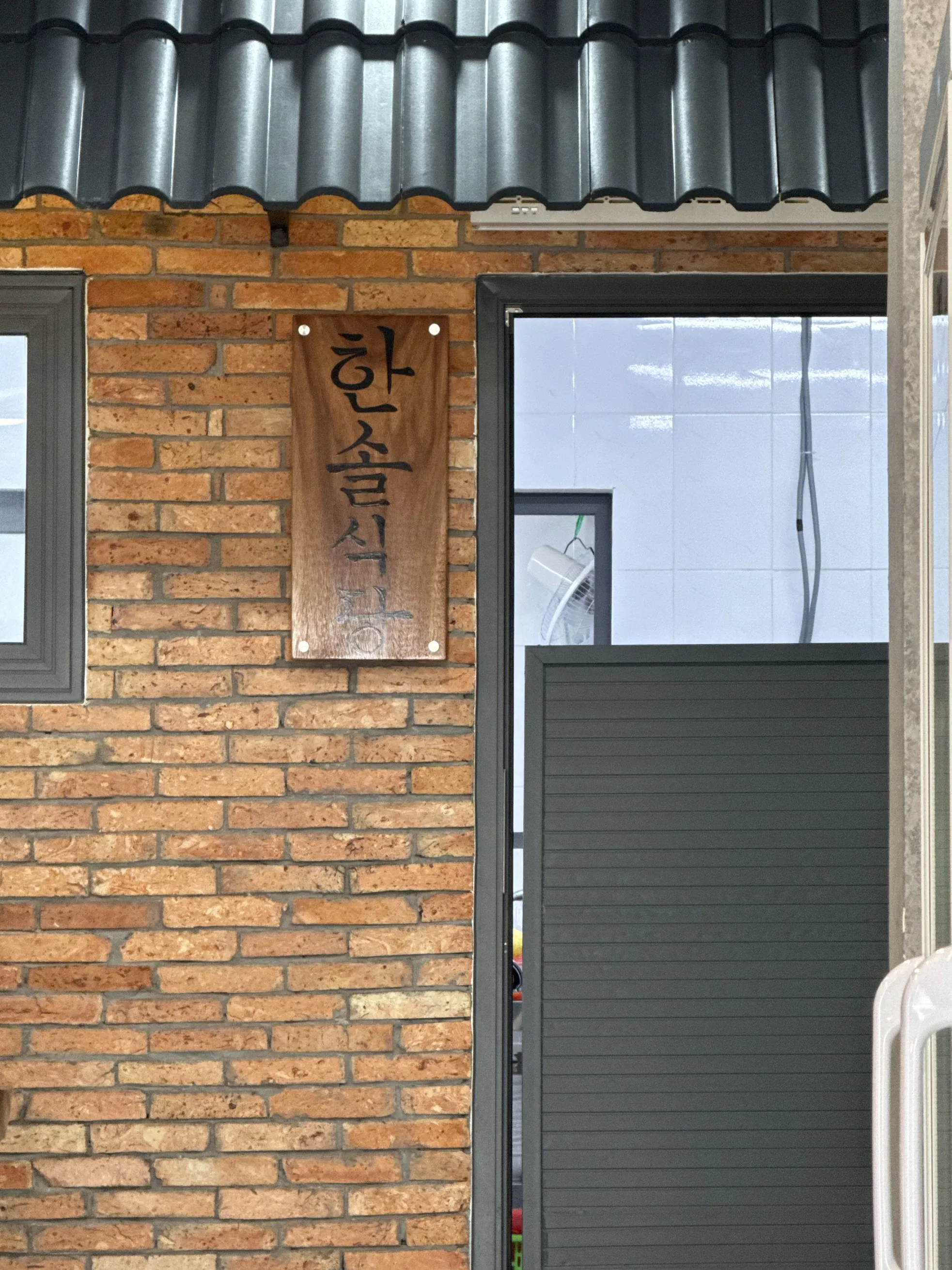 Hansol Restaurant An Phu - all