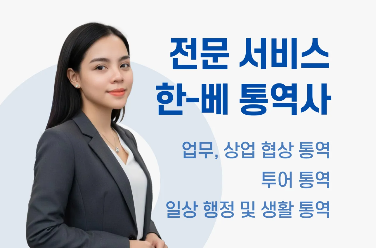 Korean-Vietnamese interpretation service in various fields