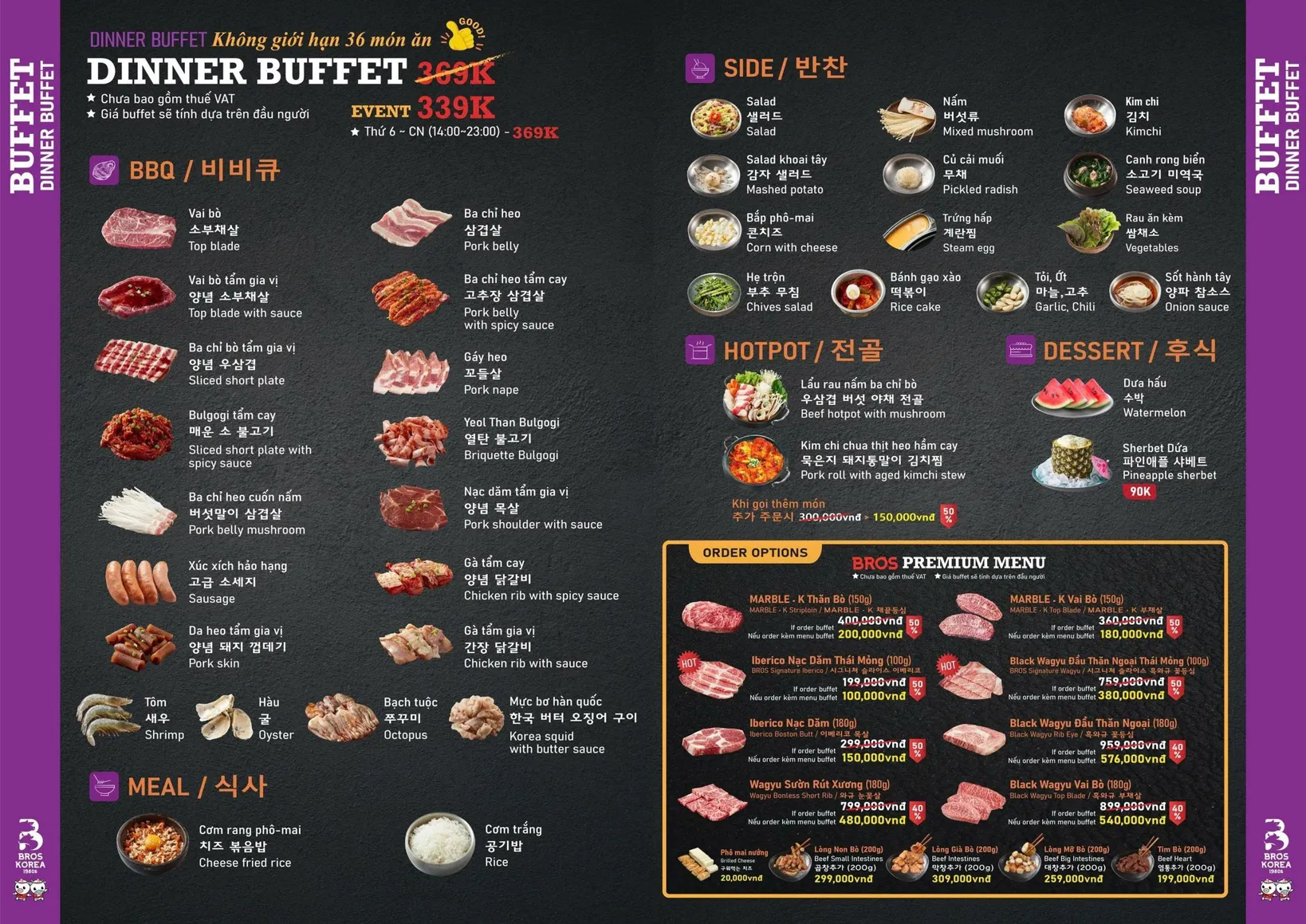 브로스 바비큐 – 삼겹살 & 크래프트 맥주 - all