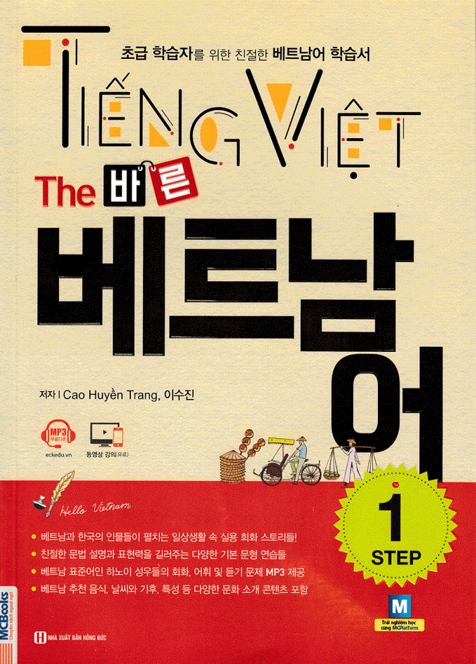 MASTER VIETNAMESE WITH MS. LINH