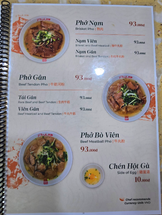 퍼 레 쌀국수 - all