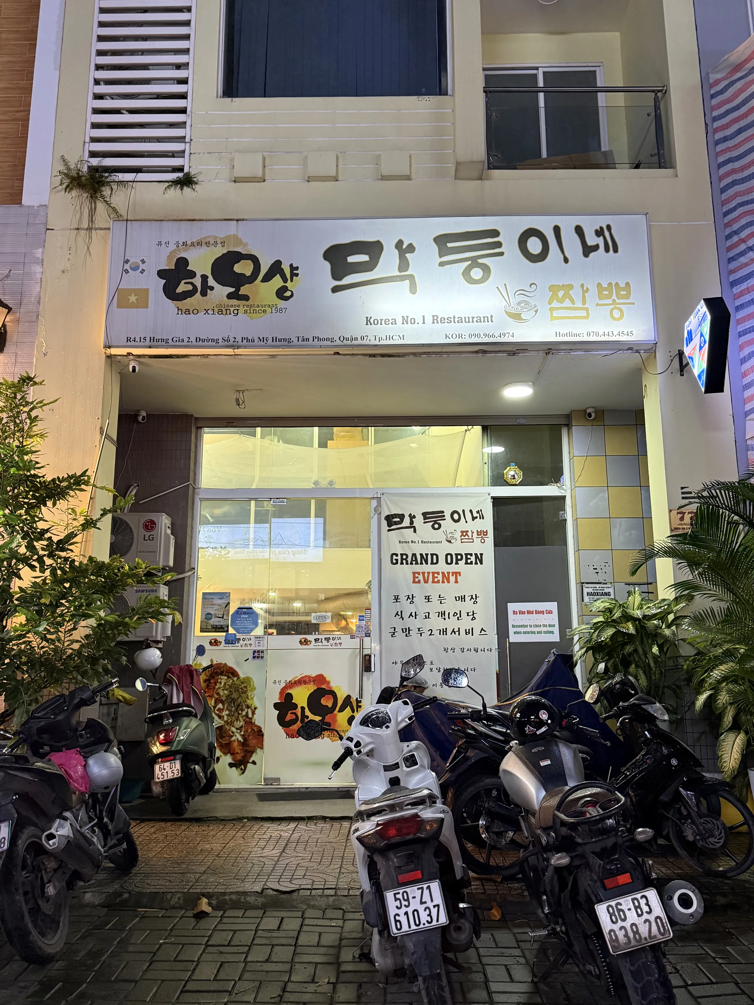 막둥이네 짬뽕 - all