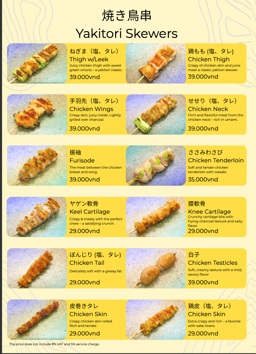 야키토리 토리키(Yakitori TORIKI) - all