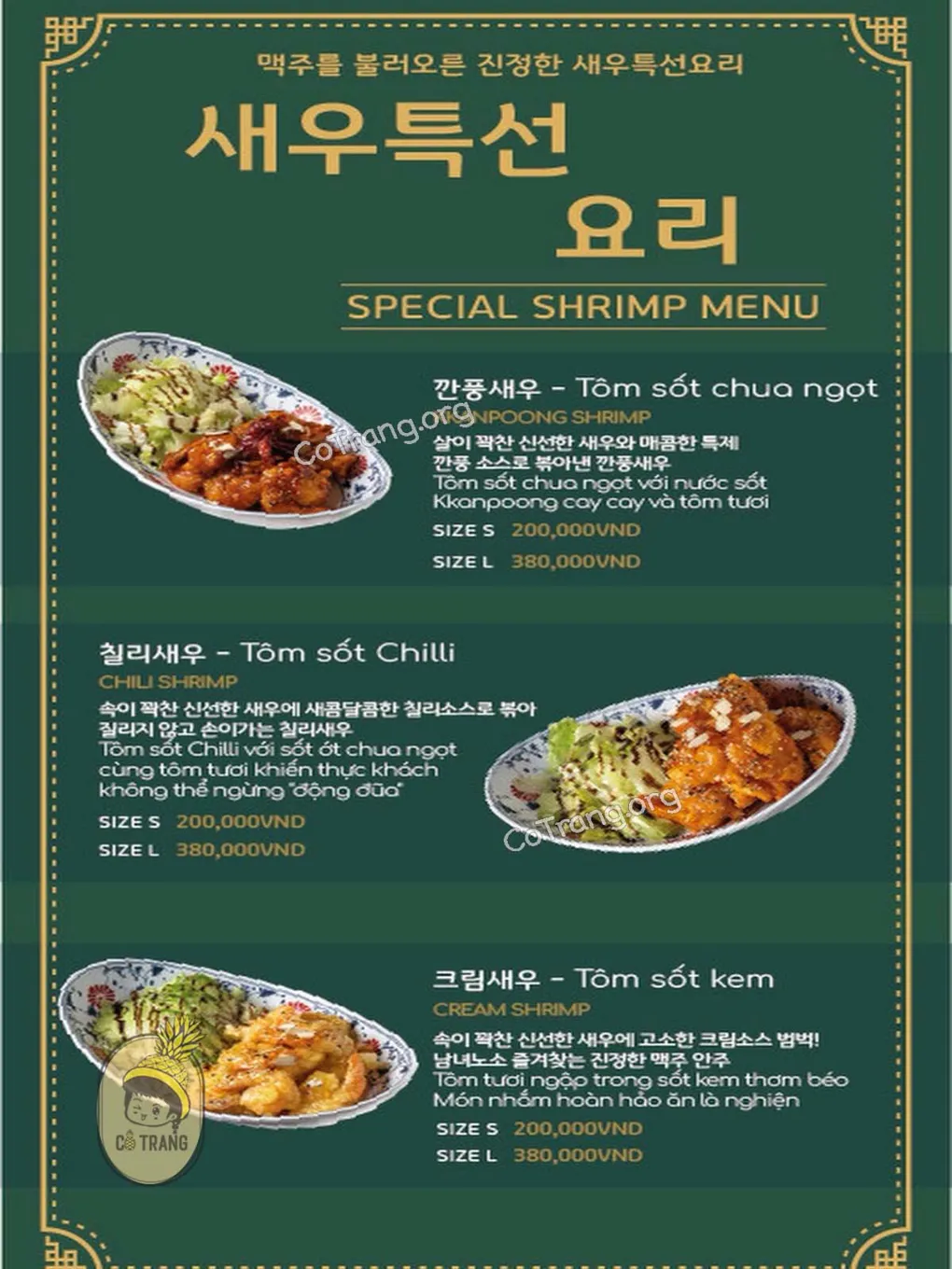 Doya Jjambbong SUN AVENUE - all