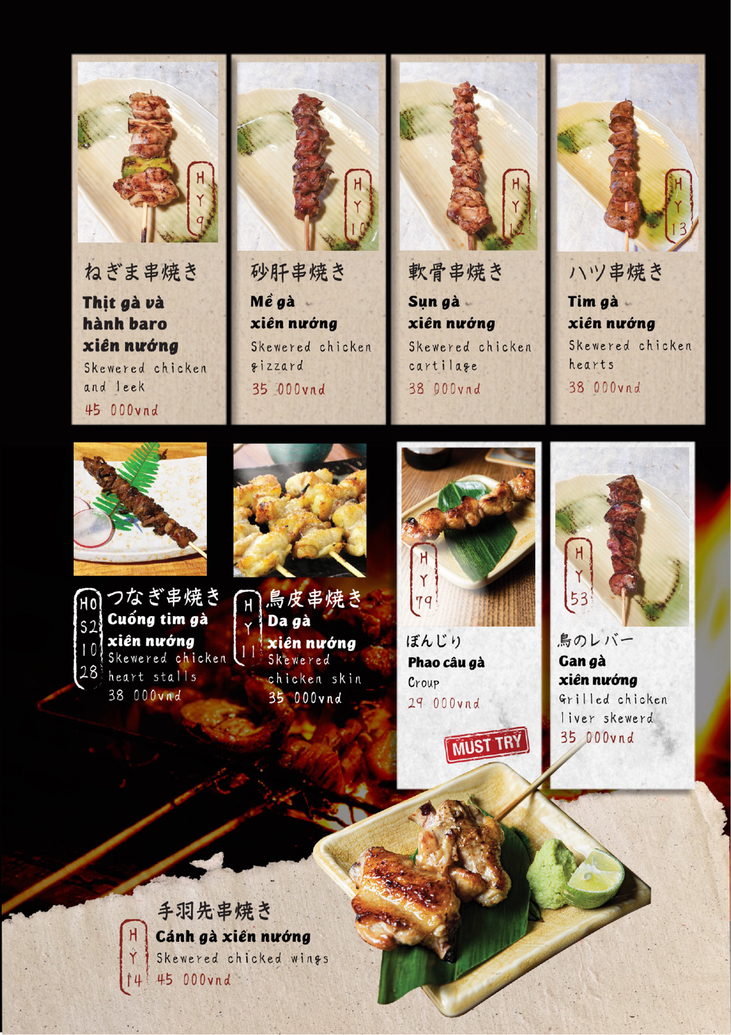 샤모지 로바타야키 - all