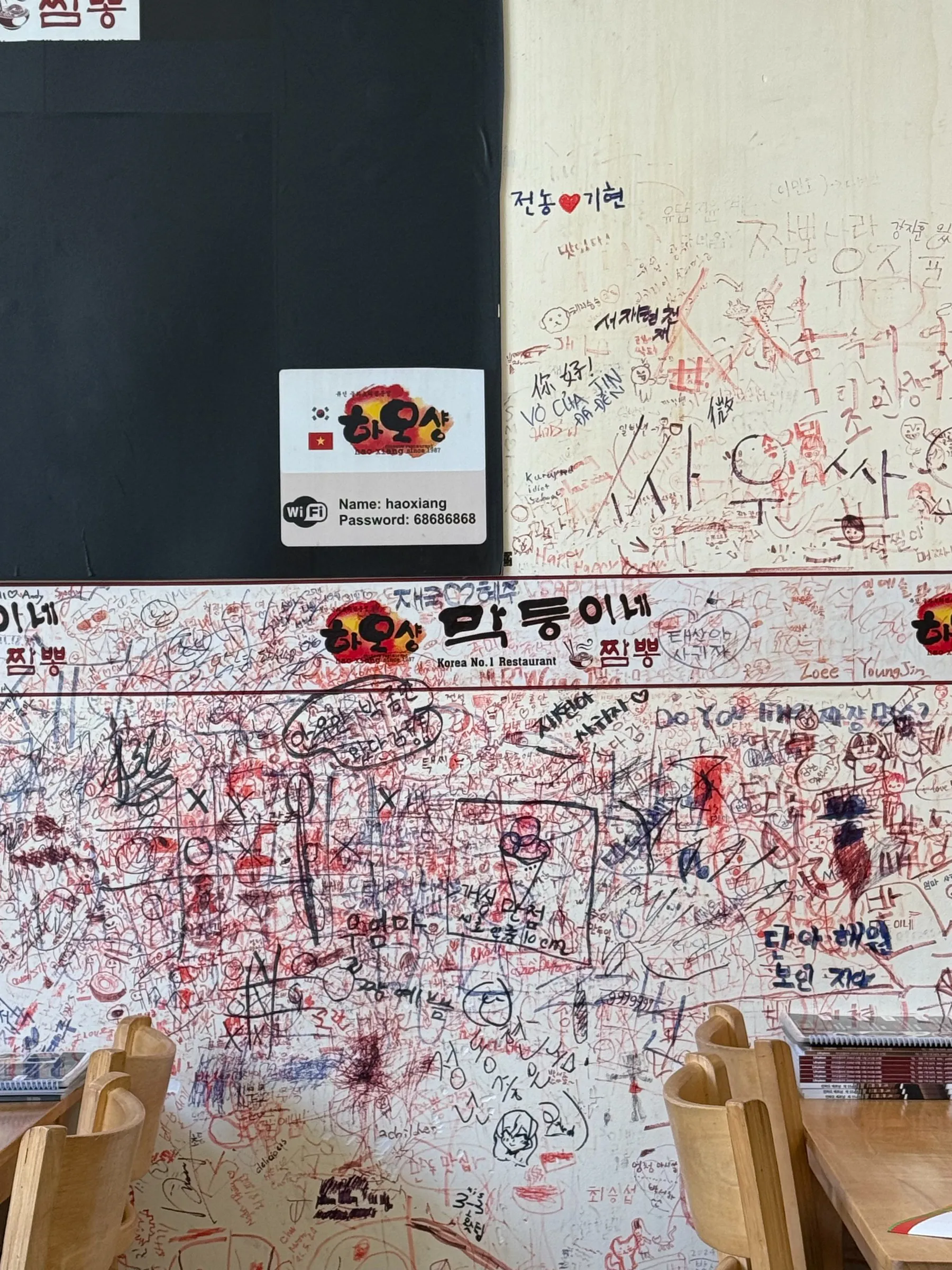 Hao Xiang Champong Restaurant - all