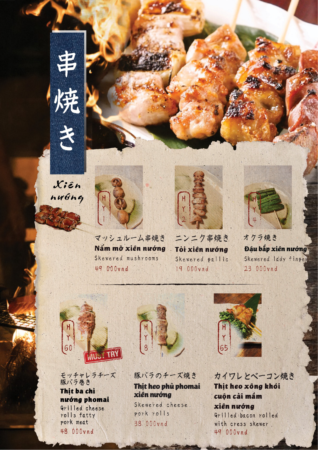 샤모지 로바타야키 - all