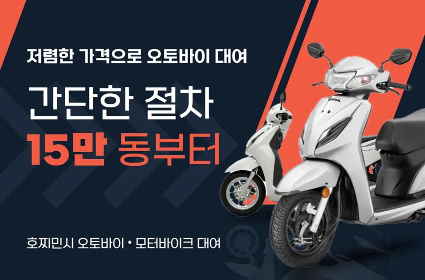 Motorbike Rental – Good Price, Quality and Trustworthy Service!