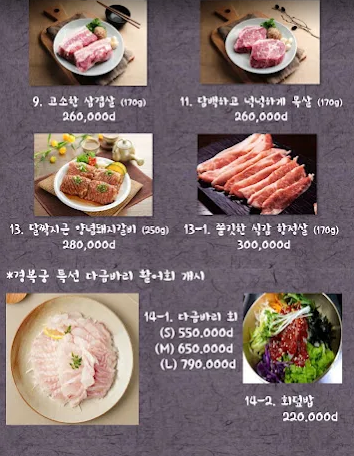 Kyung Bok Gung - all