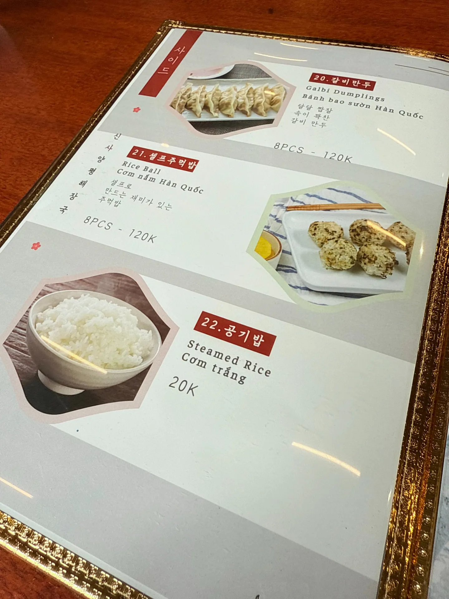 신사양평해장국 - all