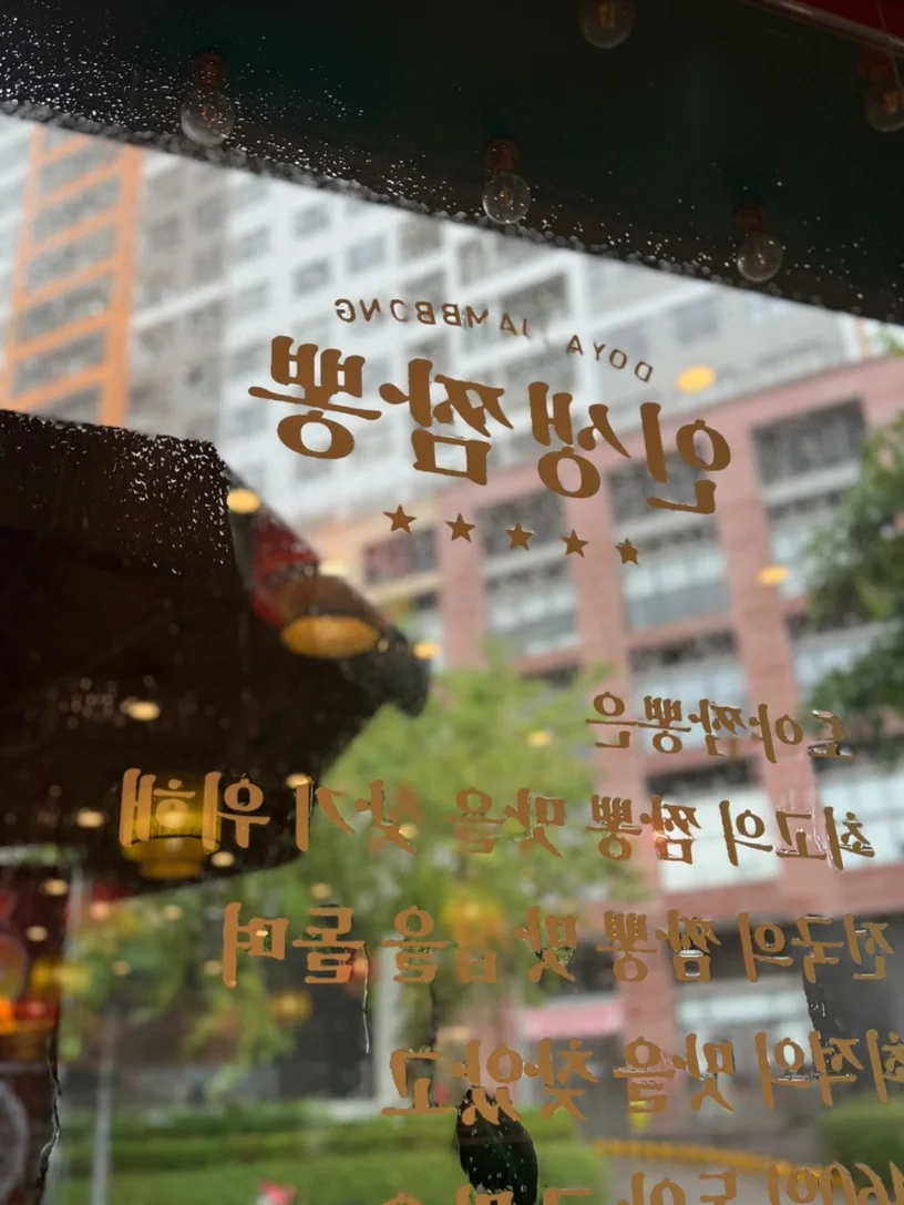 짬뽕 먹기 딱 좋은날!

#인생짬뽕 #도야짬뽕 #비오는날엔짬뽕 | 사이공도미닉