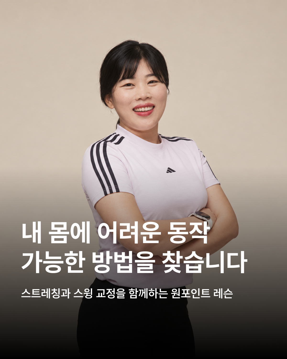 One-point golf lesson by professional Choi Ryeong, specializing in women and juniors, swing correction tailored to my body