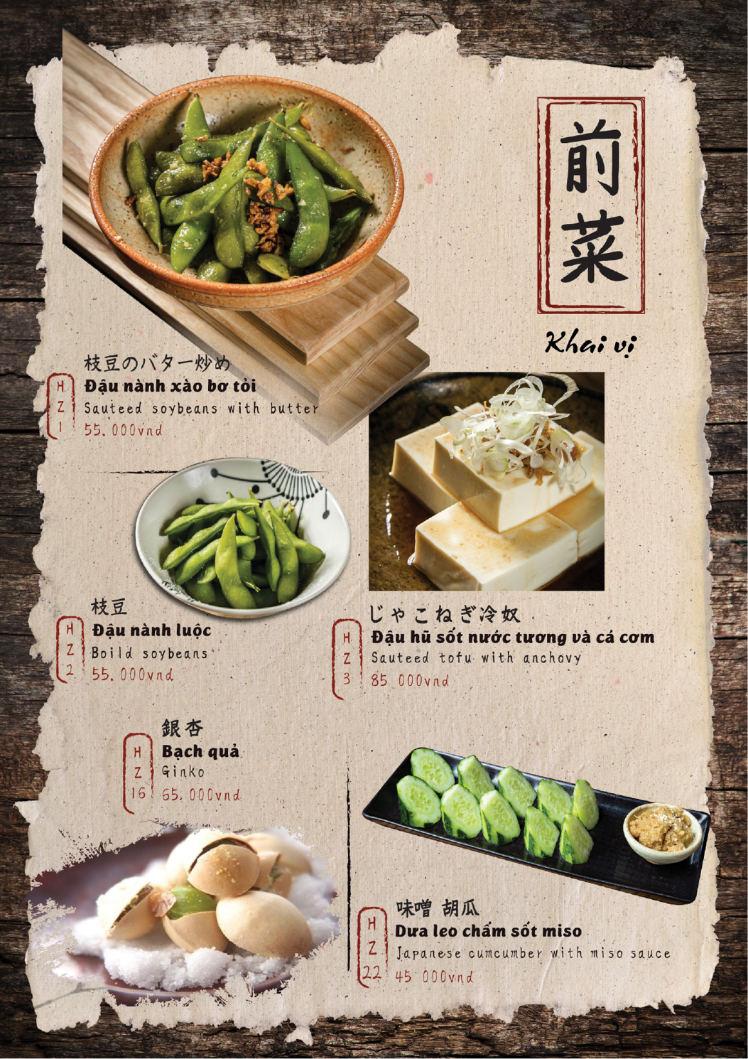 샤모지 로바타야키 - all