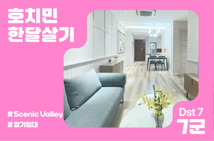 Long-Term Rental - Luxury Apartment at Scenic Valley, District 7