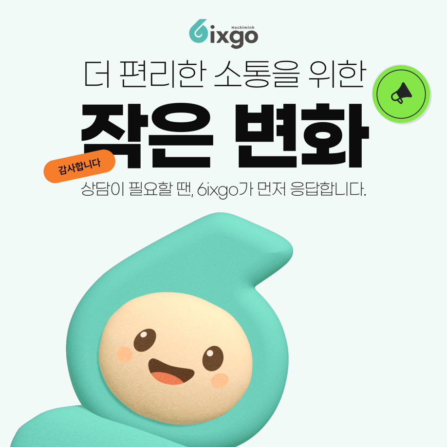 클래스·서비스 문의, 이제 6ixgo 운영팀이 먼저 도와드립니다! | 안녕하세요, 6ixgo입니다.

6ixgo는 사용자 여러분이 더 편리하고 안정적으로
클래스와 서비스를 이용하실 수 있도록
문의 응대 방식을 다음과 같이 새롭게 운영합니다.

✅ 어떻게 달라지나요?
클래스·서비스 상세페이지에서 ‘문의하기’를 누르면
👉 이제 운영팀이 먼저 응대하여 ... | superadmin