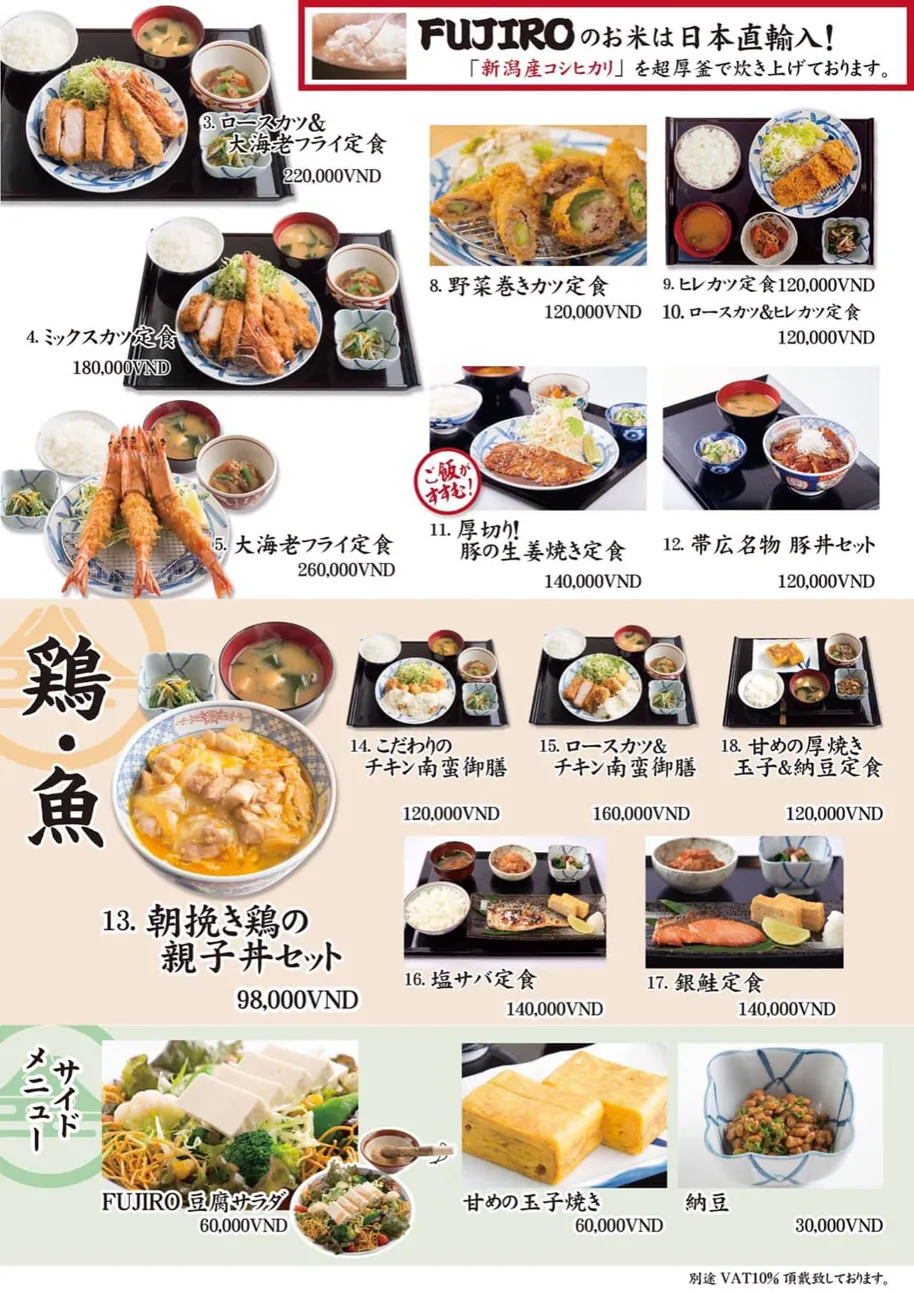 Fujiro Japanese Restaurant - all