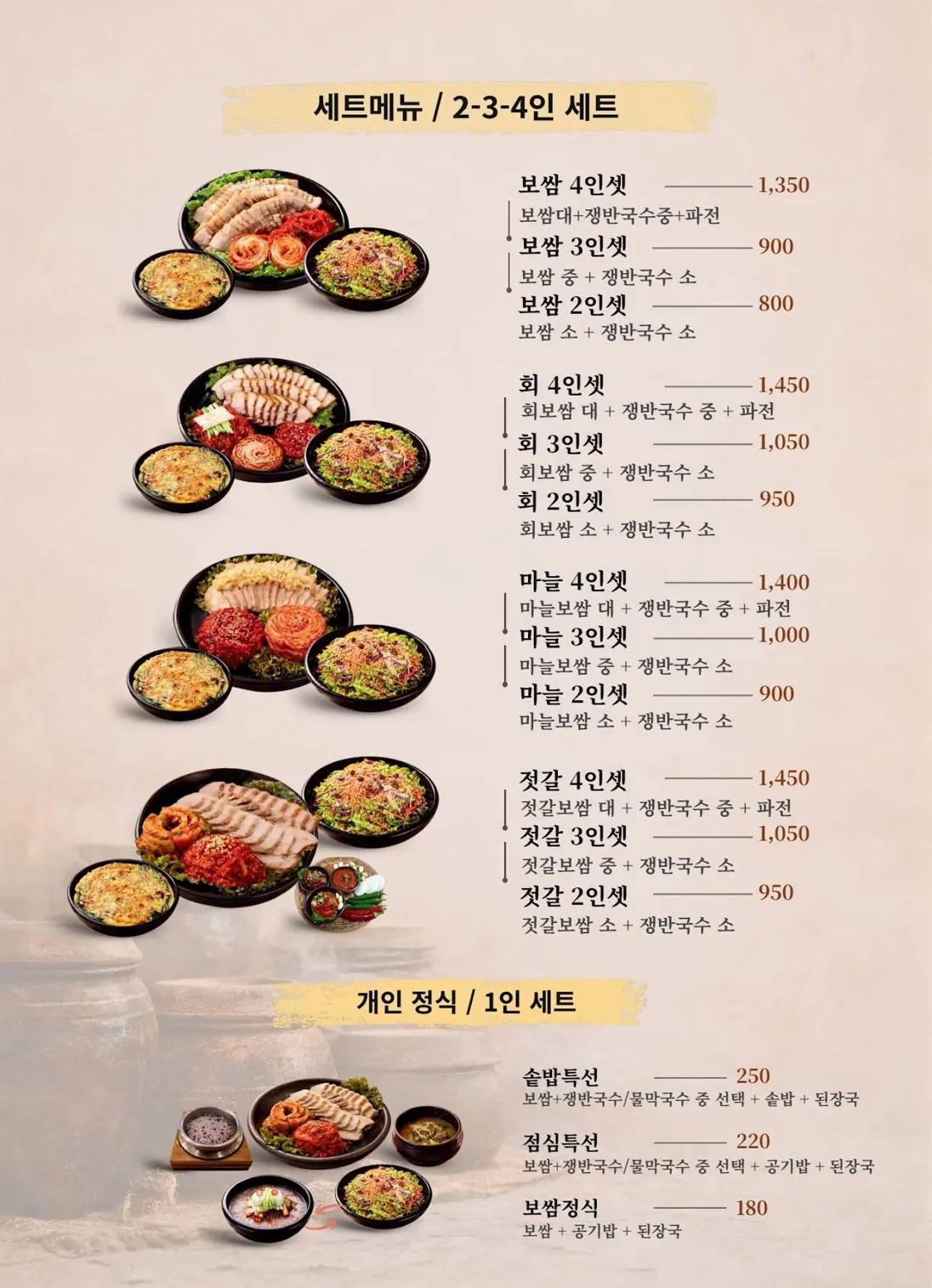 항아리보쌈 - Hangari Bossam Thao Dien - all