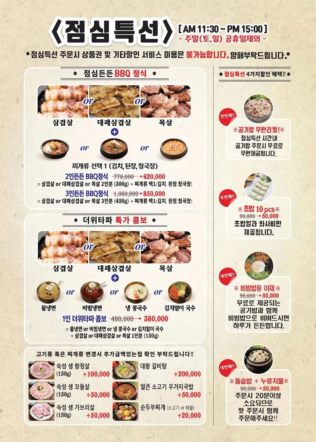 Matchandeul BBQ - all