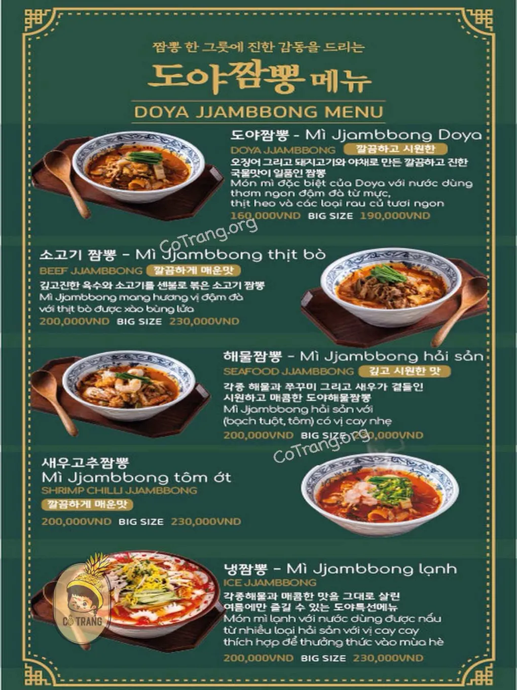 Doya Jjambbong SUN AVENUE - all