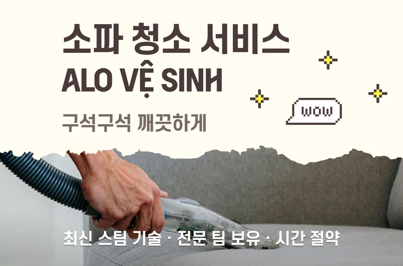 Sofa cleaning service at home - ALO CLEANING