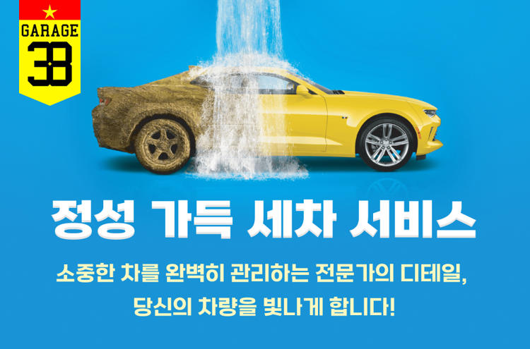 Garage 38 - Dedicated Car Wash Service, Caring for Every Detail of Your Beloved Car