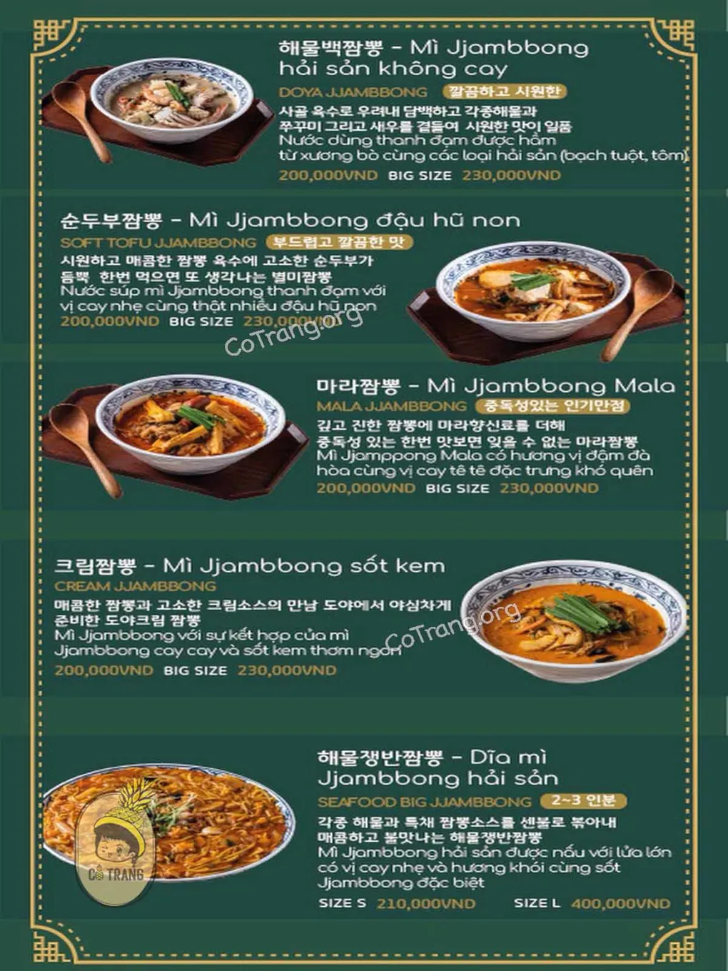 Doya Jjambbong SUN AVENUE - all