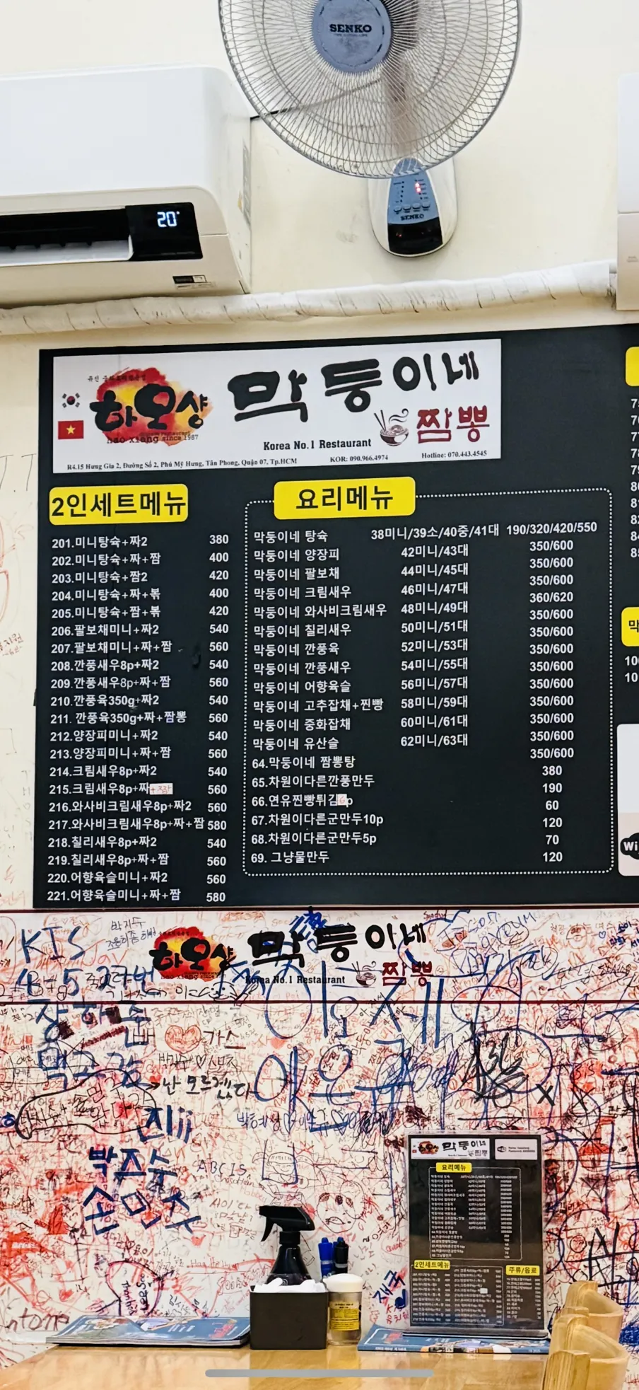 막둥이네 짬뽕 - all