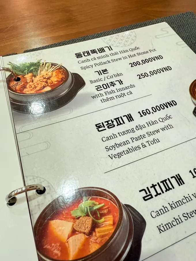 소문으로만 듣던 동태탕 맛집 "한솔식당"

말이 필요 없네요.
저 한테는 확실히 호치민 동태탕 1등 입니다. 

안푸에 새로 자리 잡아주셔서 감사합니다.
아마 앞으로 자주 갈 것 같네요.

#한솔식당 #호치민맛집 #호치민동태탕 #안푸맛집 #호치민맛집추천 | NomadT