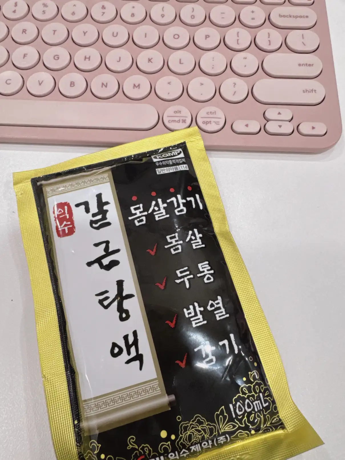 갑자기 감기에 걸렸는데 사장님은 주셨어요. 너무 감동이에요, 흑흑 ㅠㅠ🤒
요즘 호찌민은 날씨가 너무 덥고 독감도 유행 중이에요. 여러분, 건강 꼭 챙기세요! 💪🏻 | Yerin